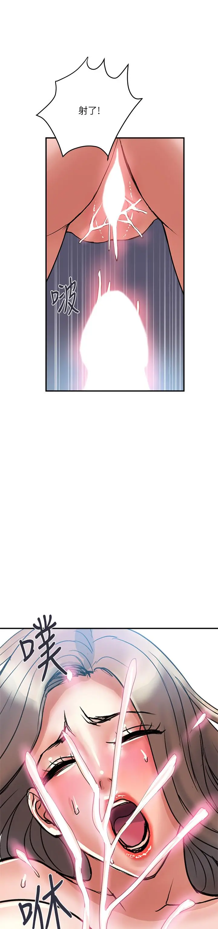 行走费洛蒙 第53话-实验室里忘我的两人 第39页