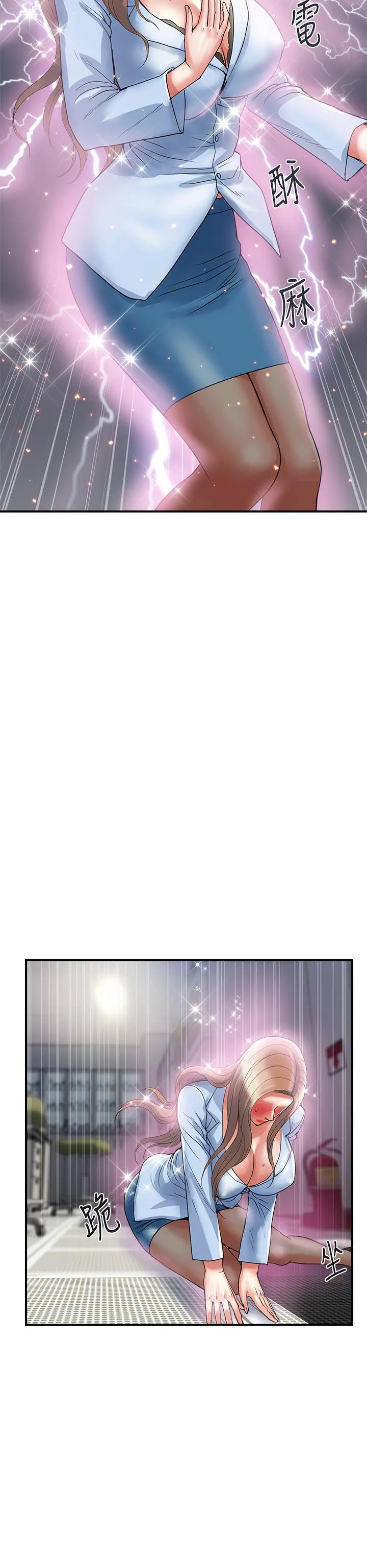 行走费洛蒙 第53话-实验室里忘我的两人 第7页