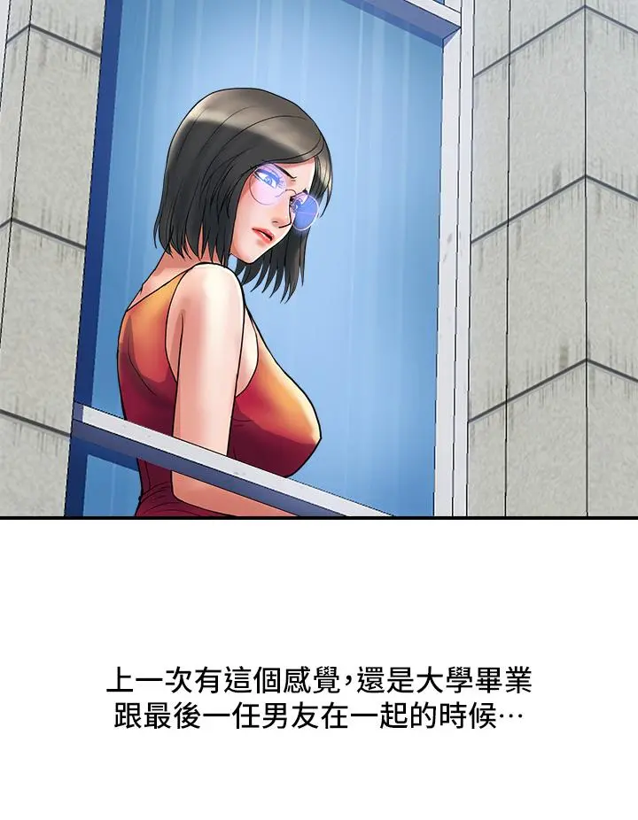行走费洛蒙 第52话-爱上志奇的吴教授 第24页