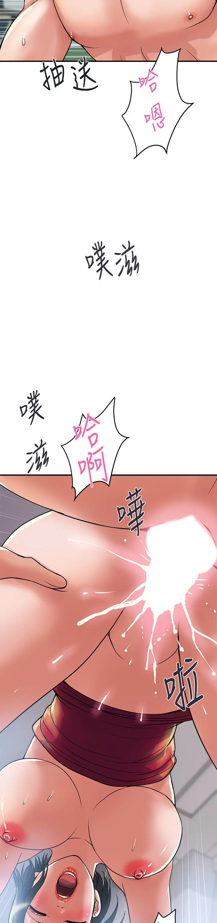 行走费洛蒙 第52话-爱上志奇的吴教授 第15页