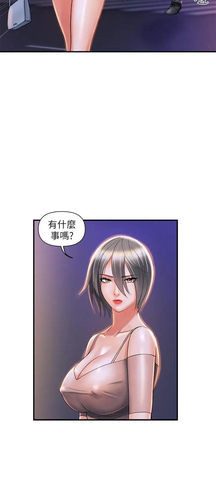 行走费洛蒙 第7话-今天会做到底吧 第26页