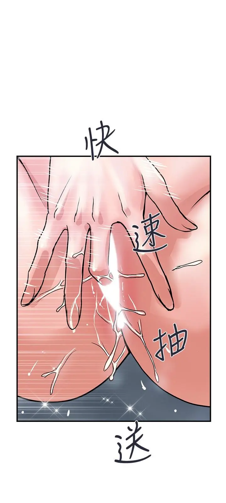 行走费洛蒙 第26话-思琪好奇男人的滋味 第24页