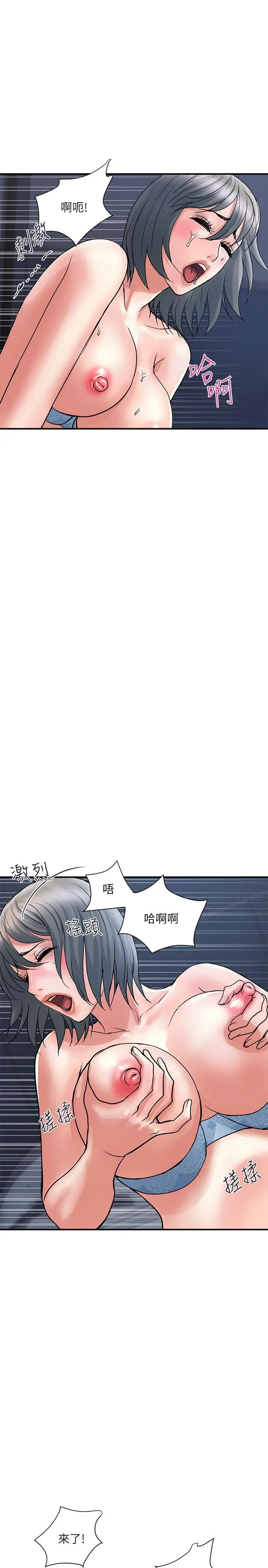 行走费洛蒙 第26话-思琪好奇男人的滋味 第25页