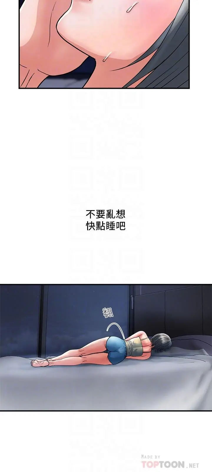 行走费洛蒙 第26话-思琪好奇男人的滋味 第6页