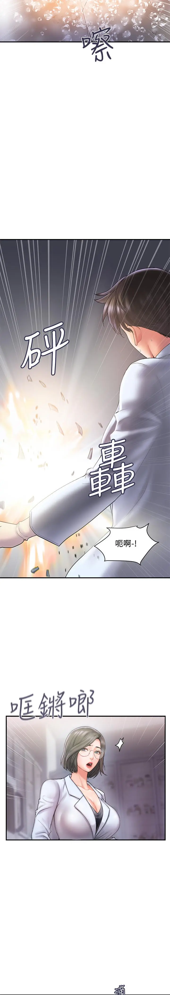 行走费洛蒙 第1话-迷惑女人心的致命香气 第5页