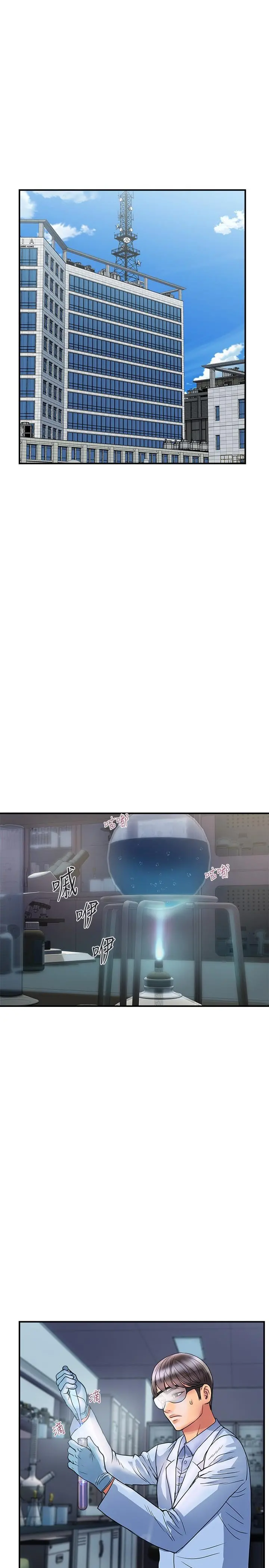 行走费洛蒙 第30话-没钱就用身体来还 第13页