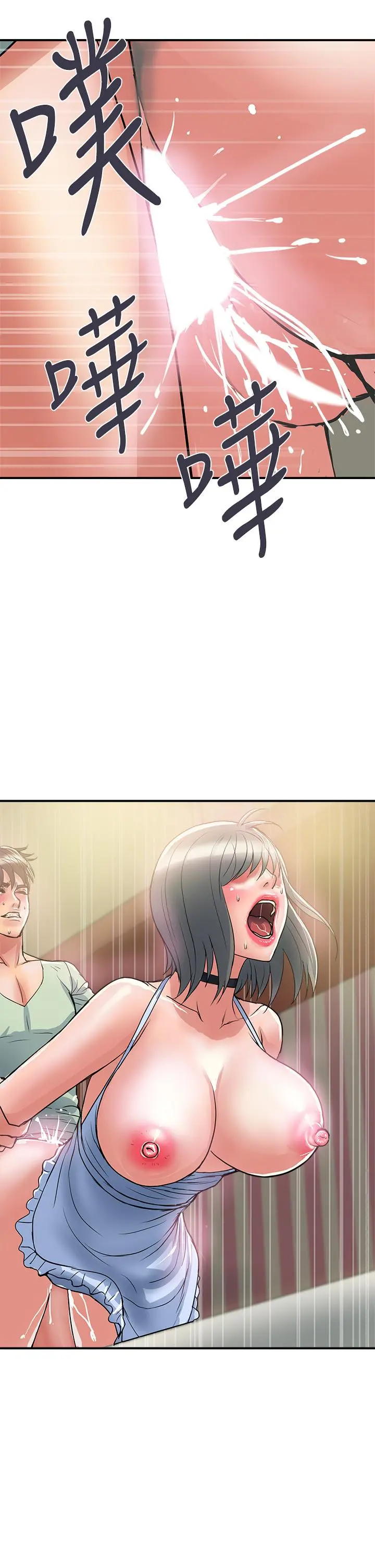行走费洛蒙 第43话-志奇大人的性奴 第42页