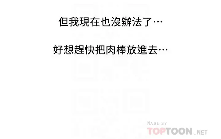 行走费洛蒙 第43话-志奇大人的性奴 第12页