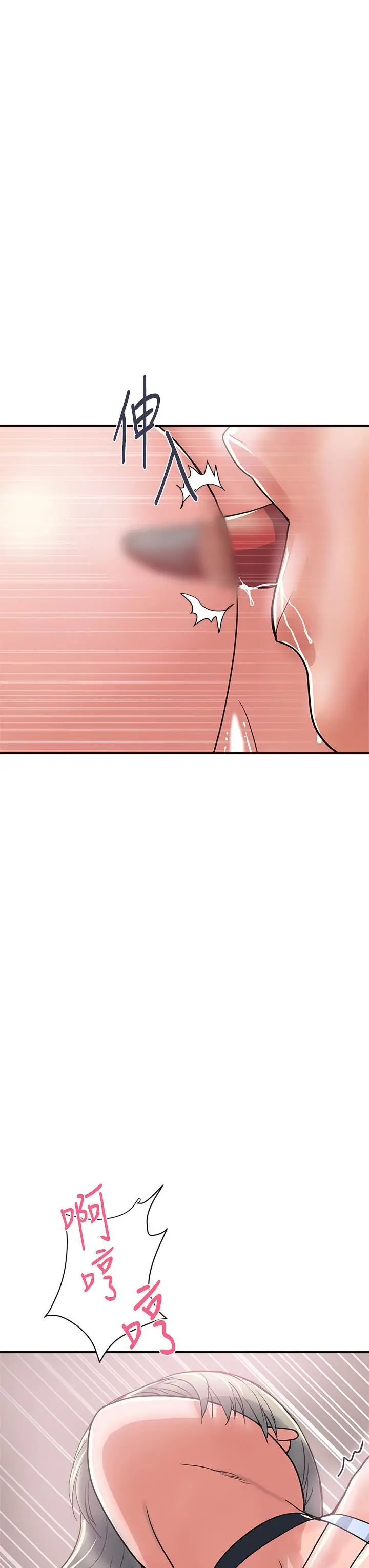 行走费洛蒙 第43话-志奇大人的性奴 第27页