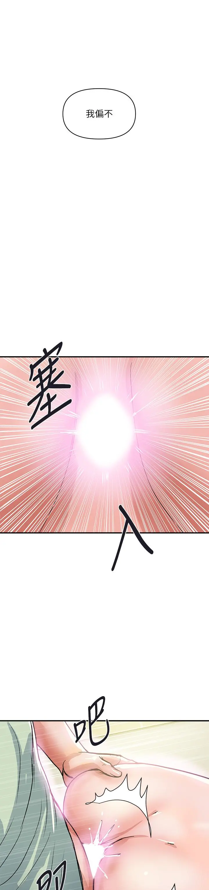 行走费洛蒙 第43话-志奇大人的性奴 第31页