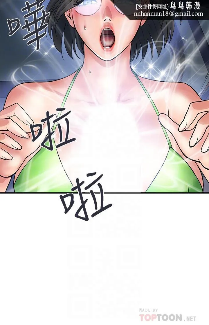 行走费洛蒙 第22话-终于搞到吴教授 第16页