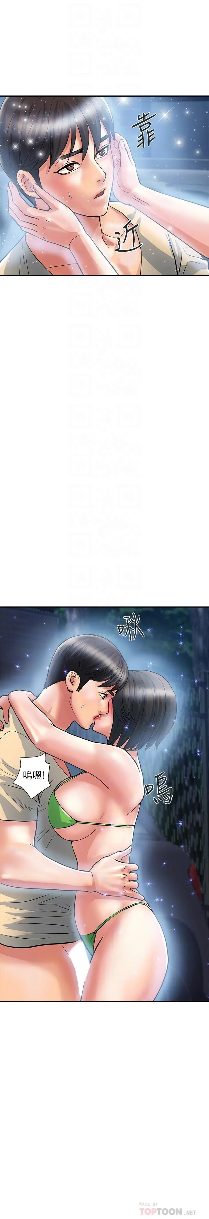 行走费洛蒙 第22话-终于搞到吴教授 第8页