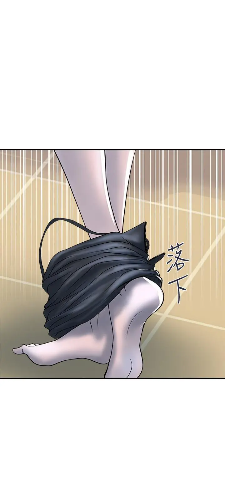行走费洛蒙 第15话-朱思琪到访 第24页
