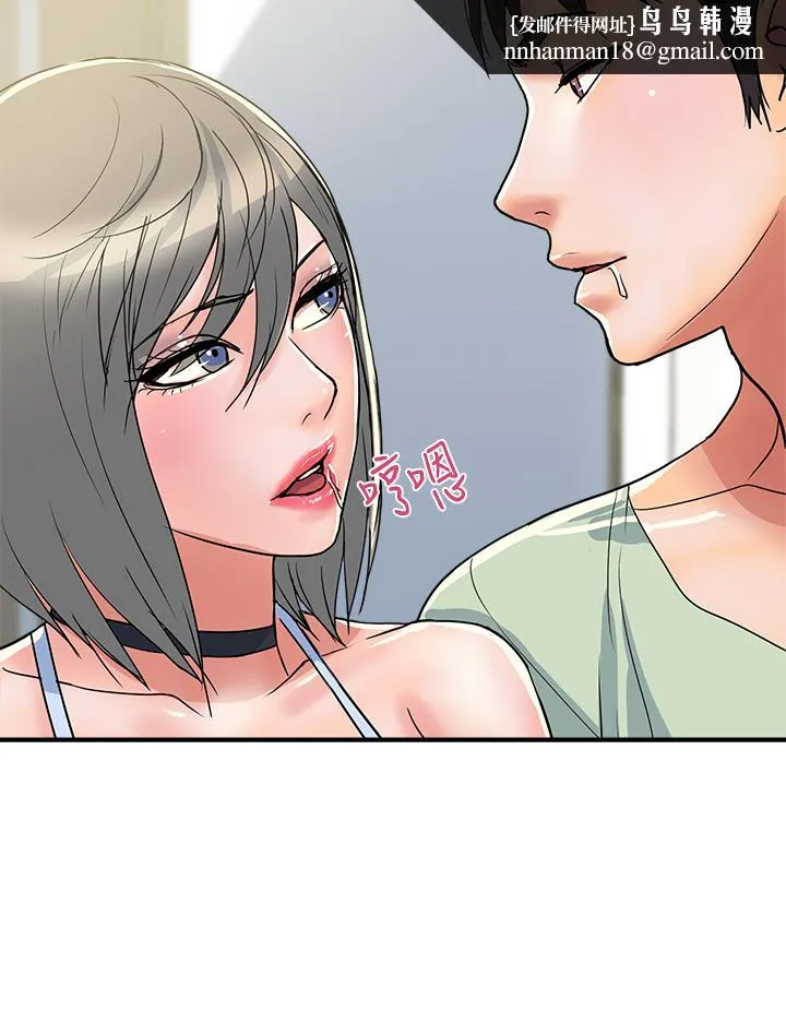 行走费洛蒙 第41话-态度180度大转变的思琪 第20页
