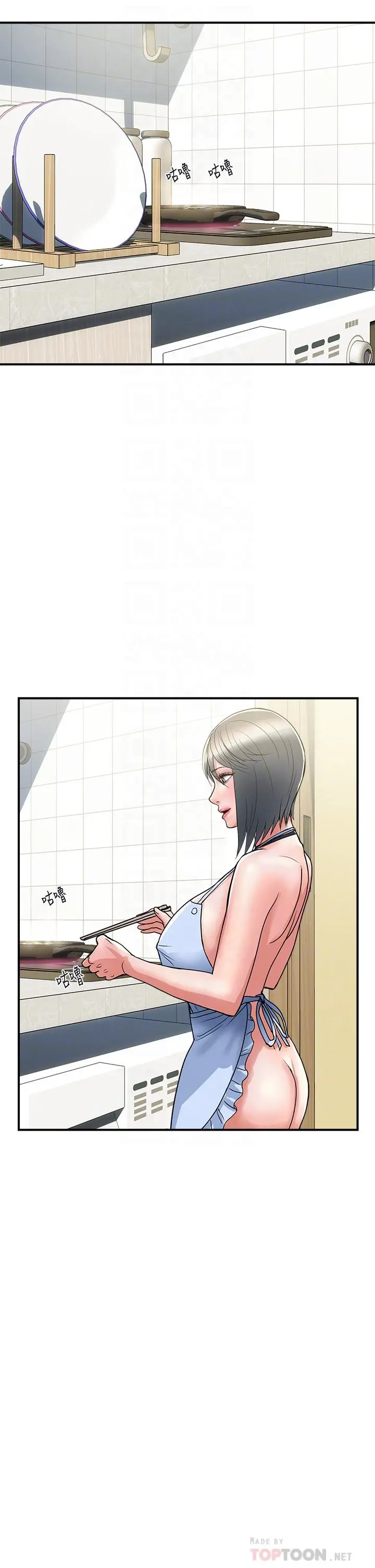 行走费洛蒙 第41话-态度180度大转变的思琪 第14页