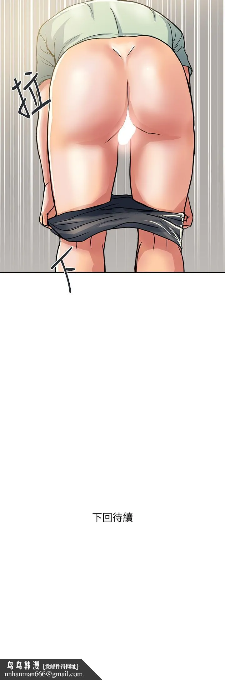 行走费洛蒙 第41话-态度180度大转变的思琪 第38页