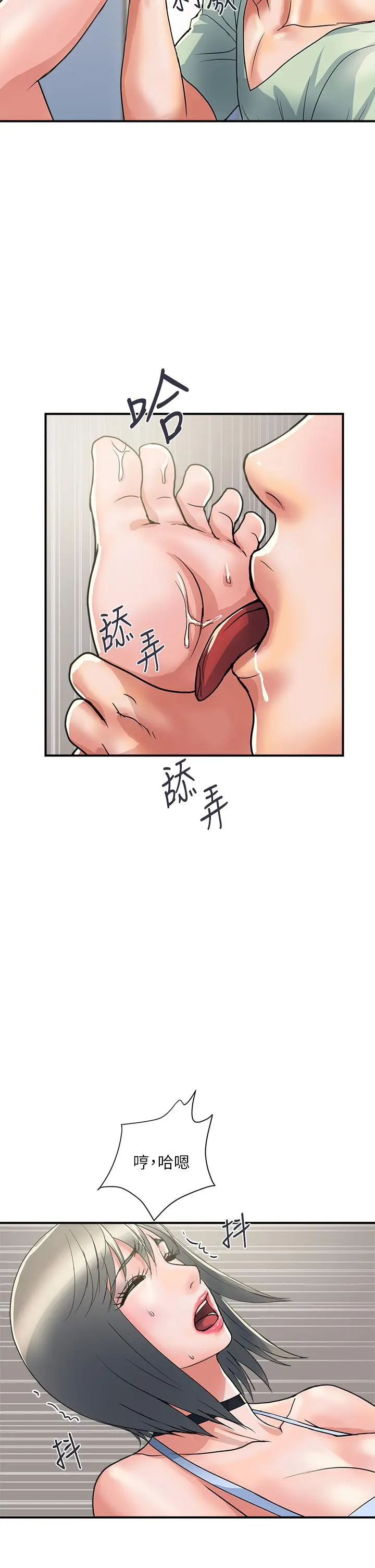 行走费洛蒙 第41话-态度180度大转变的思琪 第34页