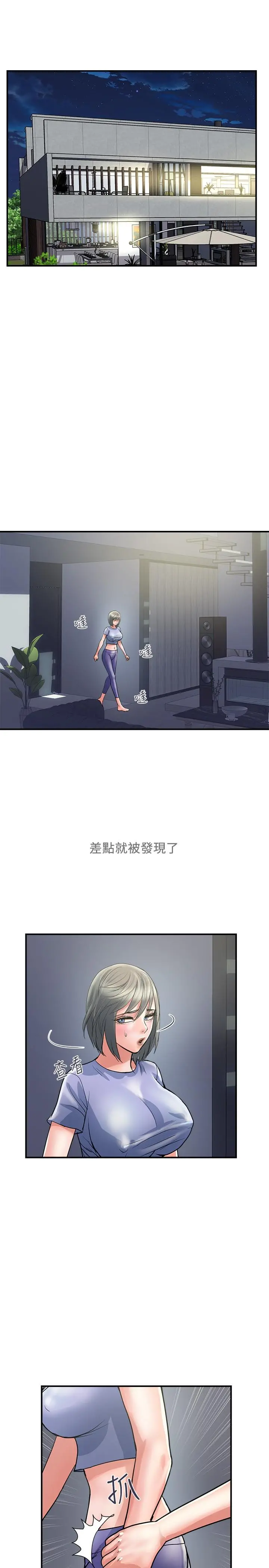 行走费洛蒙 第24话-没交过男友？要不要我教你呀 第7页