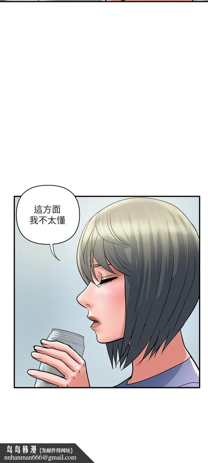 行走费洛蒙 第24话-没交过男友？要不要我教你呀 第15页