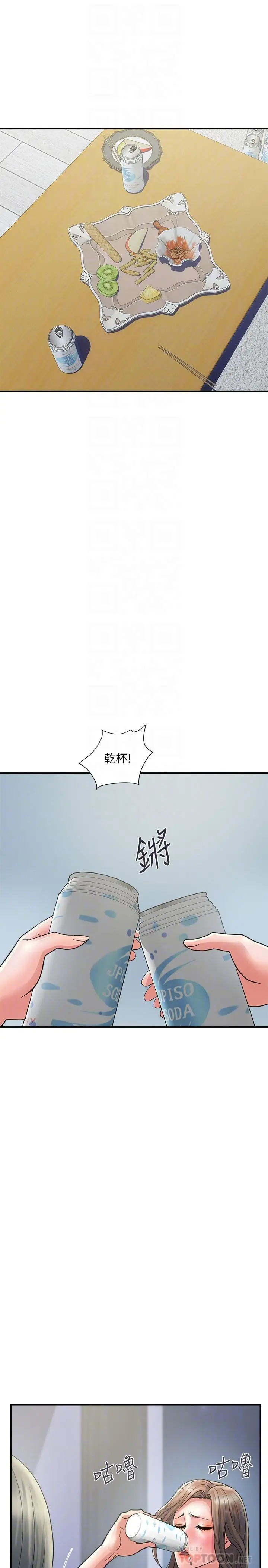 行走费洛蒙 第24话-没交过男友？要不要我教你呀 第10页