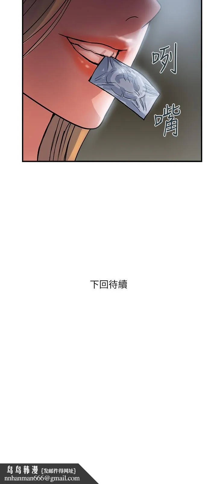 行走费洛蒙 第24话-没交过男友？要不要我教你呀 第27页