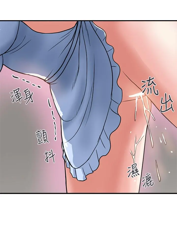 行走费洛蒙 第42话-狠狠的欺负我吧，志奇大人 第40页