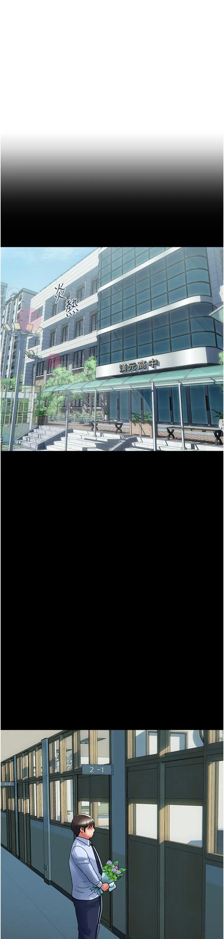 行走费洛蒙 第42话-狠狠的欺负我吧，志奇大人 第21页