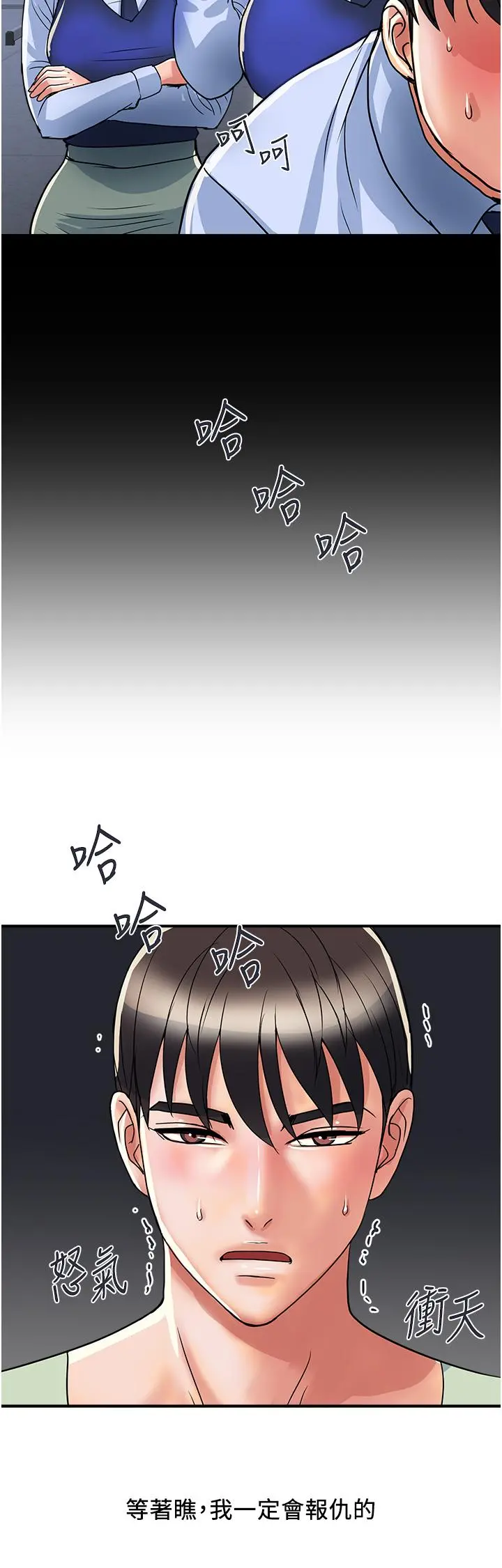 行走费洛蒙 第42话-狠狠的欺负我吧，志奇大人 第36页