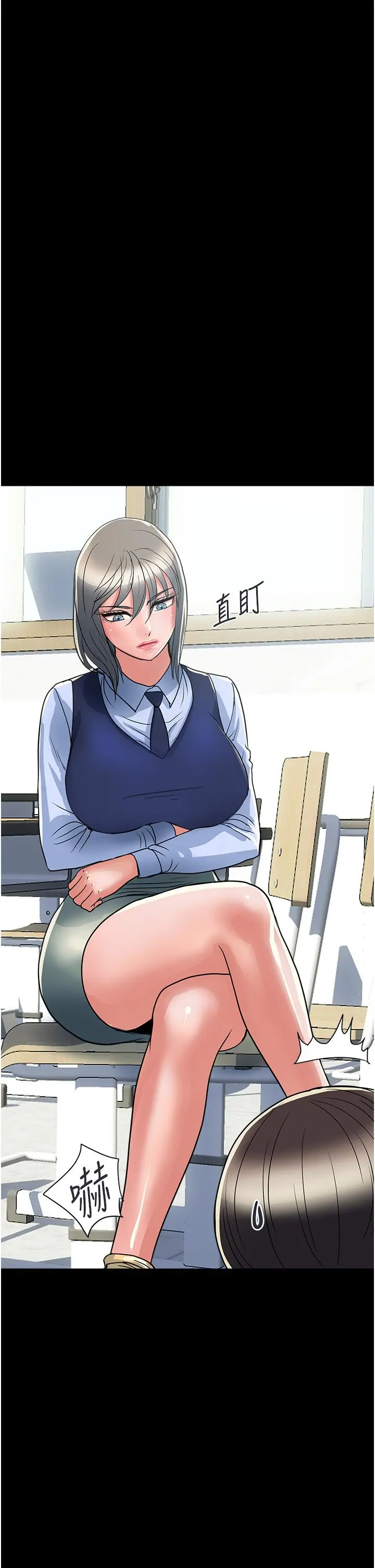 行走费洛蒙 第42话-狠狠的欺负我吧，志奇大人 第30页