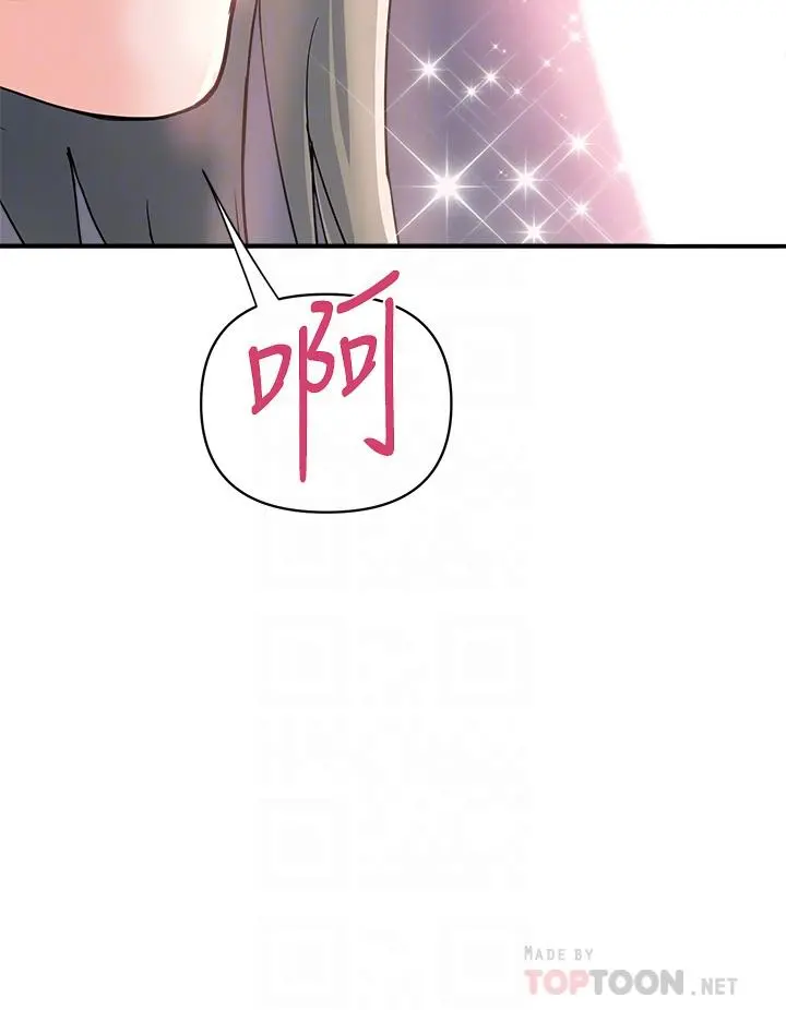 行走费洛蒙 第42话-狠狠的欺负我吧，志奇大人 第8页