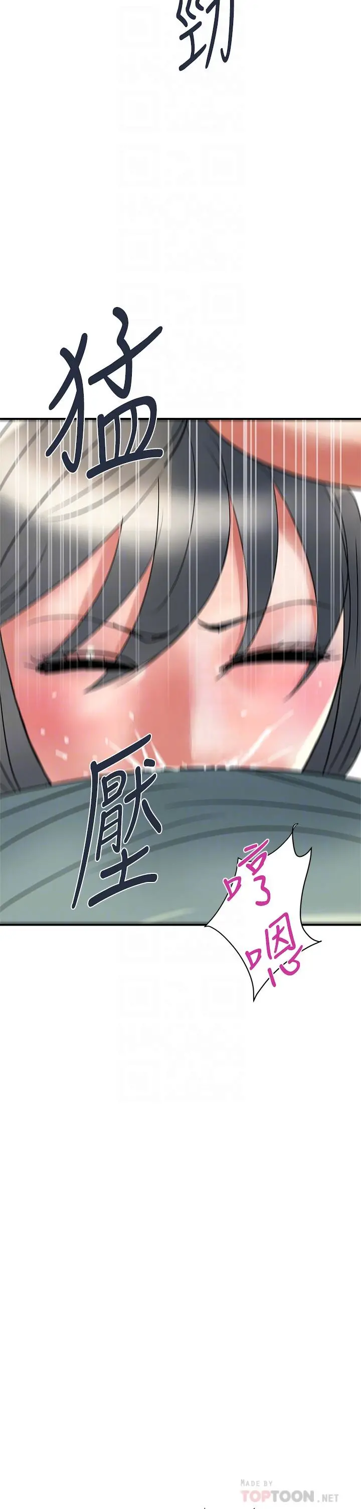 行走费洛蒙 第42话-狠狠的欺负我吧，志奇大人 第14页