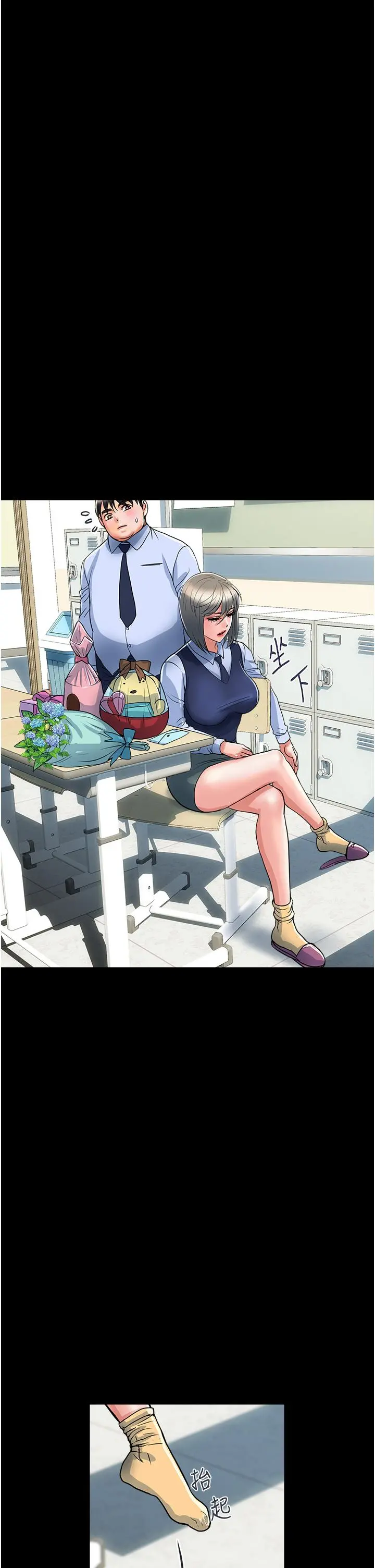 行走费洛蒙 第42话-狠狠的欺负我吧，志奇大人 第26页