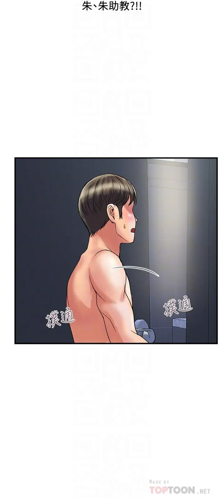 行走费洛蒙 第28话-学妹成熟的肉体 第18页