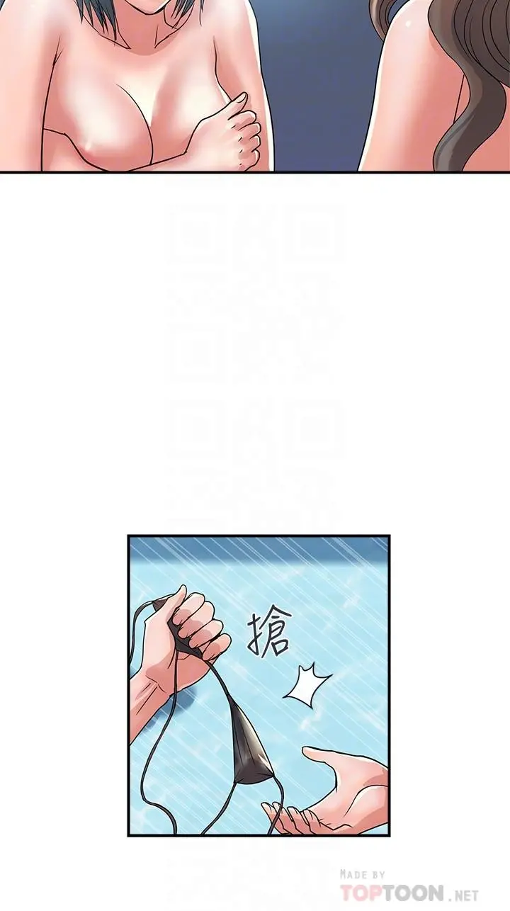 行走费洛蒙 第28话-学妹成熟的肉体 第12页