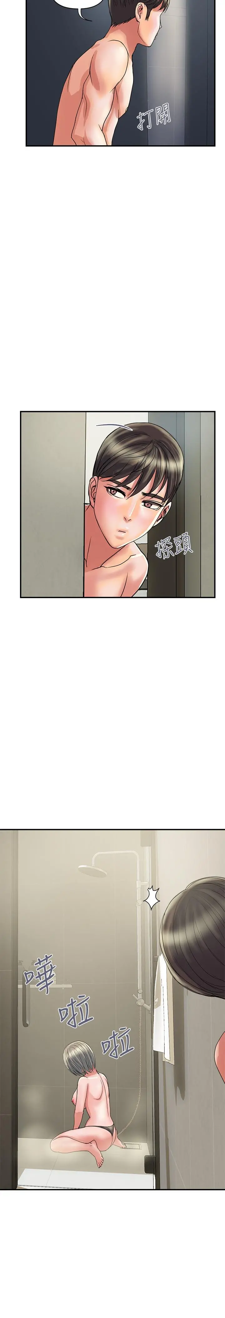 行走费洛蒙 第28话-学妹成熟的肉体 第17页