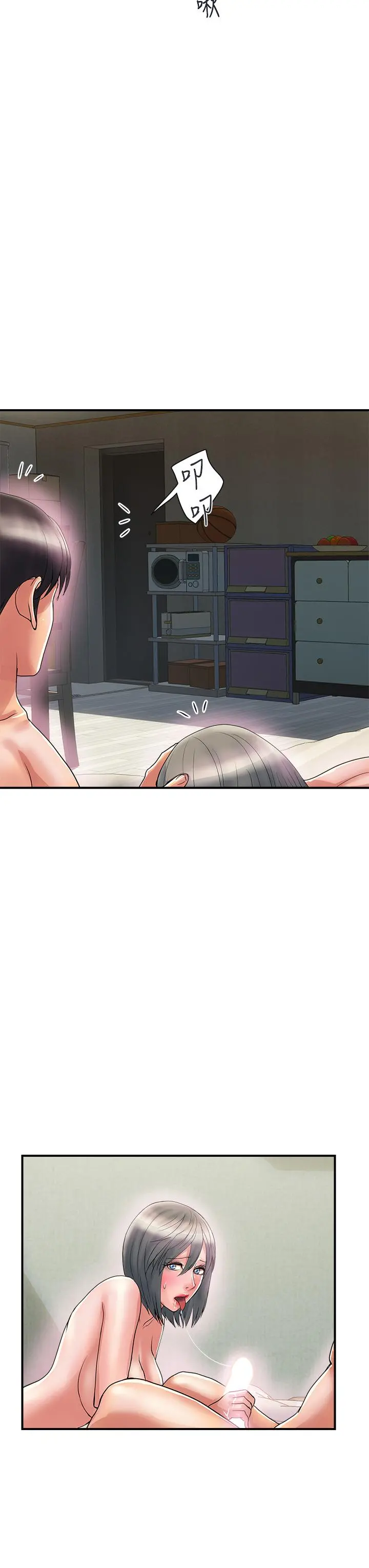 行走费洛蒙 第47话-无法克制慾望的教授 第15页
