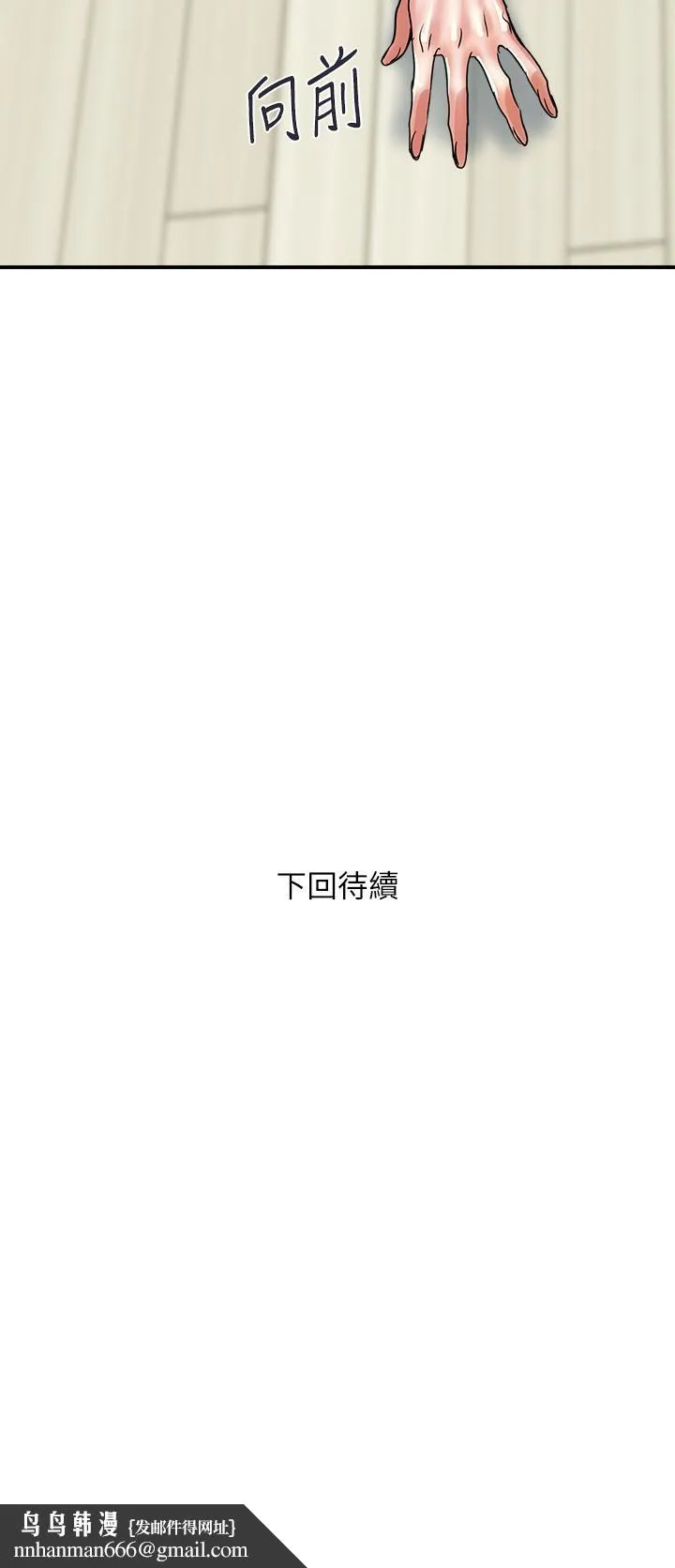 行走费洛蒙 第47话-无法克制慾望的教授 第34页