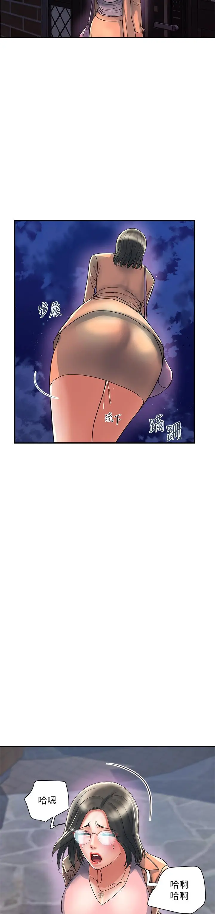 行走费洛蒙 第47话-无法克制慾望的教授 第11页