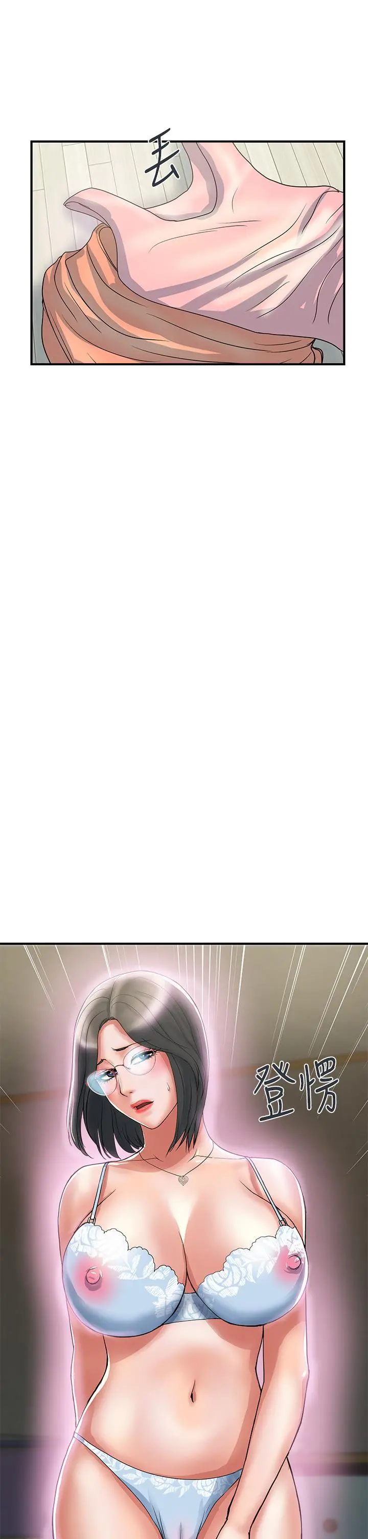 行走费洛蒙 第47话-无法克制慾望的教授 第22页
