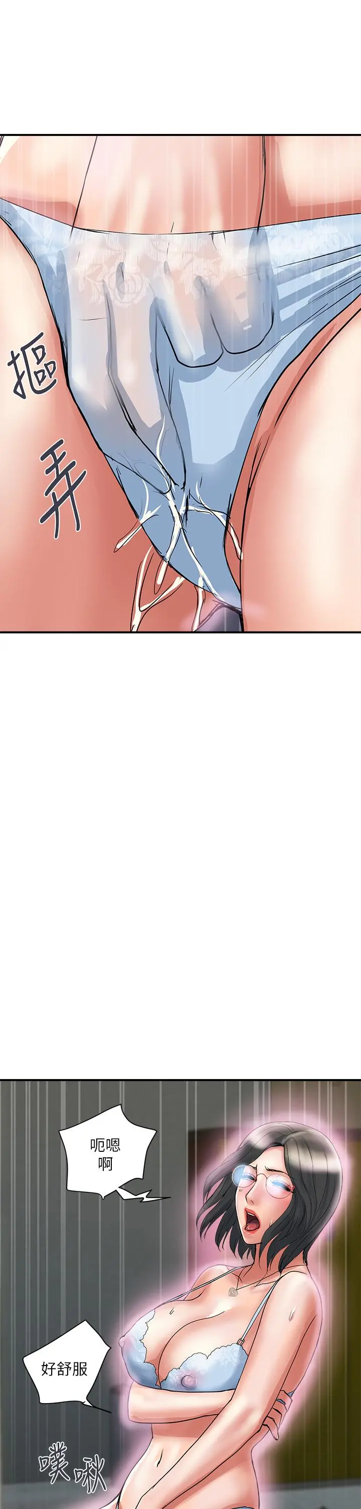 行走费洛蒙 第47话-无法克制慾望的教授 第29页