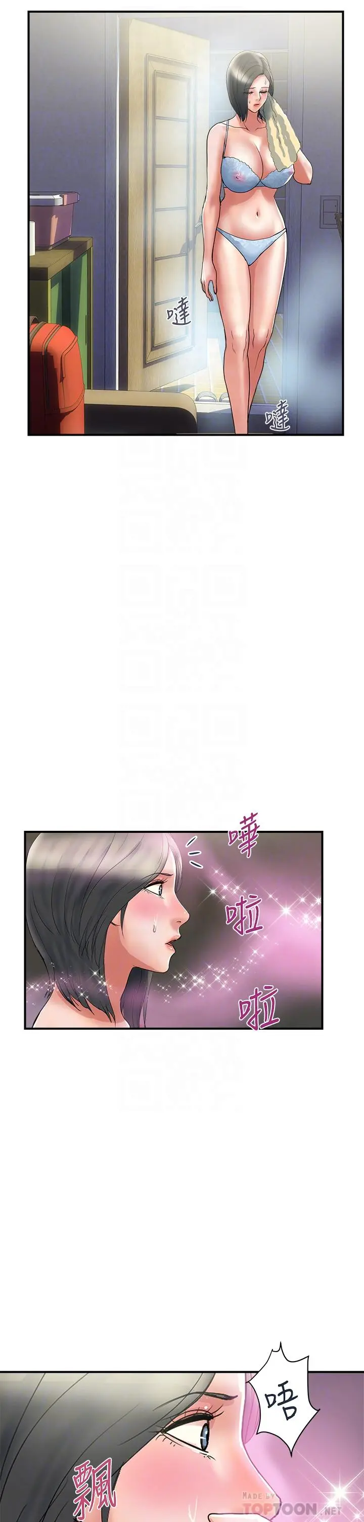 行走费洛蒙 第47话-无法克制慾望的教授 第6页