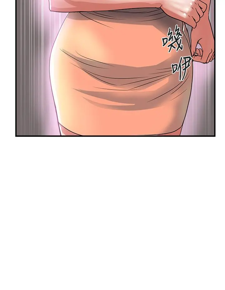 行走费洛蒙 第47话-无法克制慾望的教授 第20页