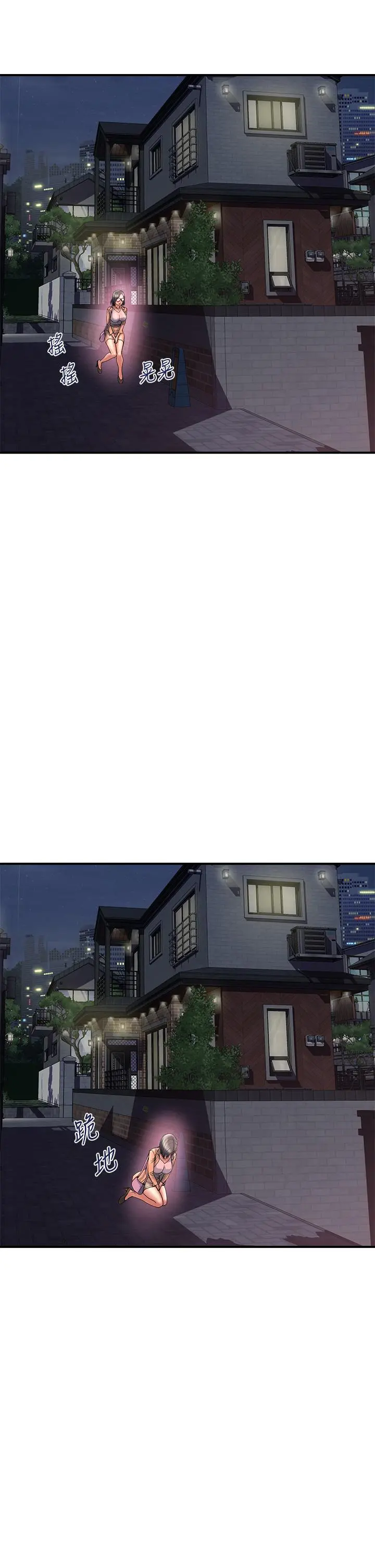 行走费洛蒙 第47话-无法克制慾望的教授 第13页