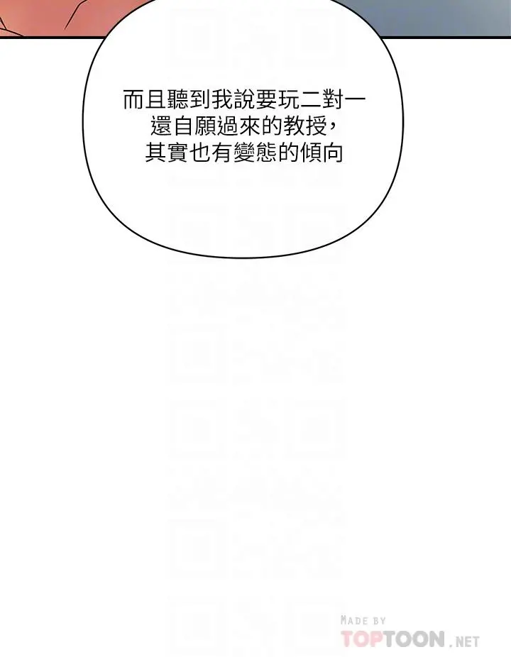 行走费洛蒙 第46话-讲求公平的二对一 第12页