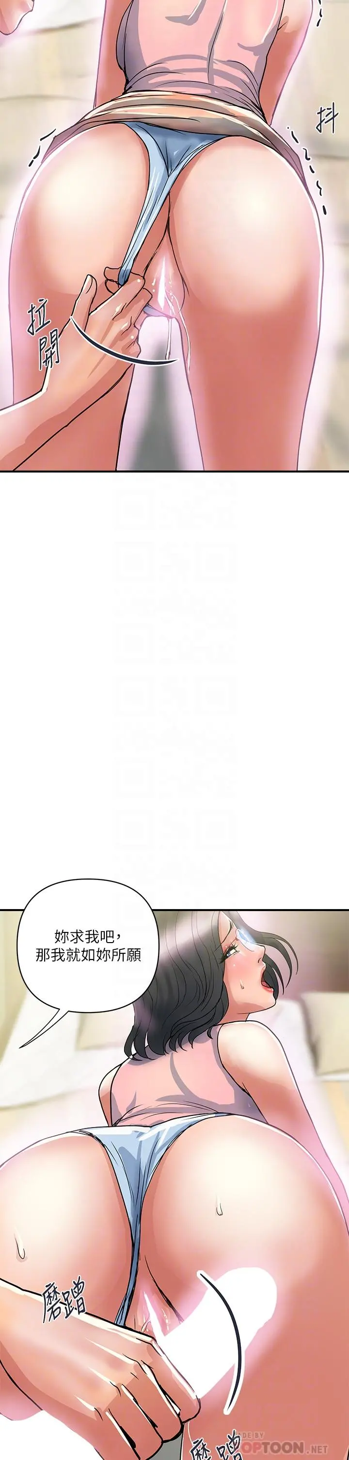 行走费洛蒙 第46话-讲求公平的二对一 第10页