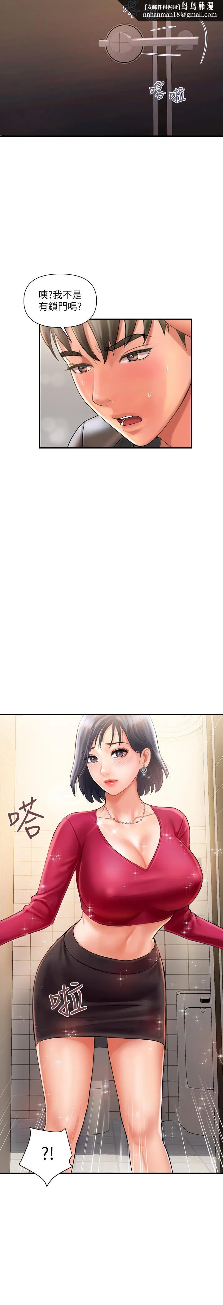 行走费洛蒙 第2话-我也是第一次 第17页