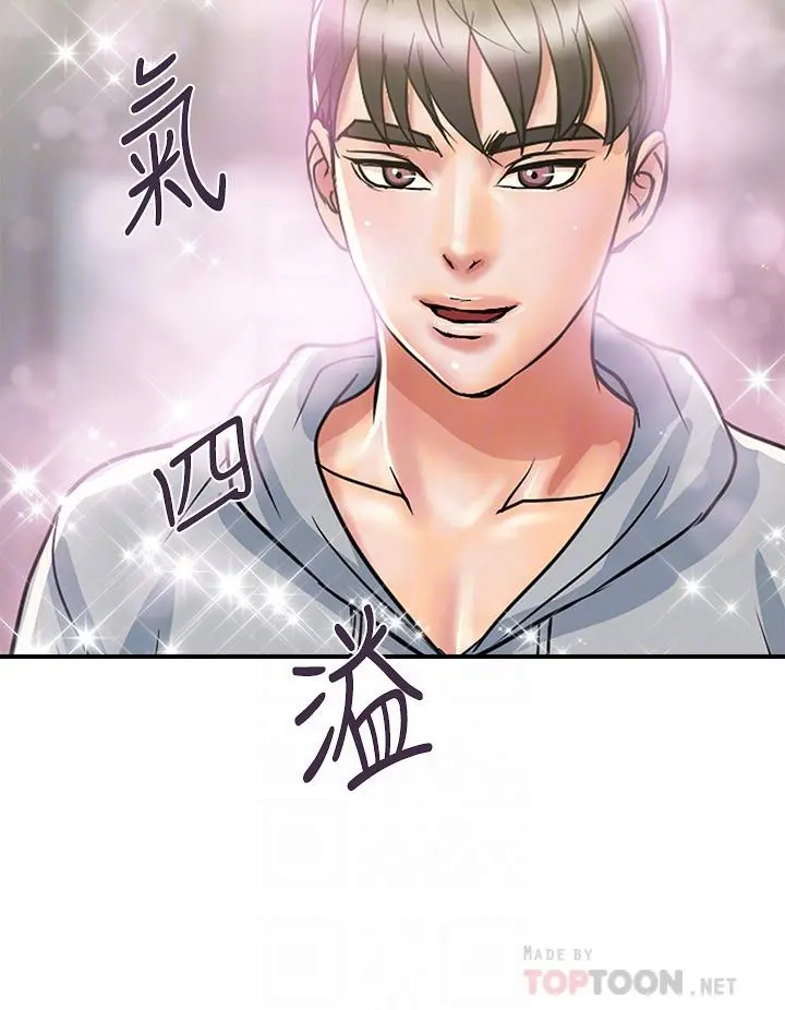 行走费洛蒙 第45话-拜託，请先插我吧 第12页
