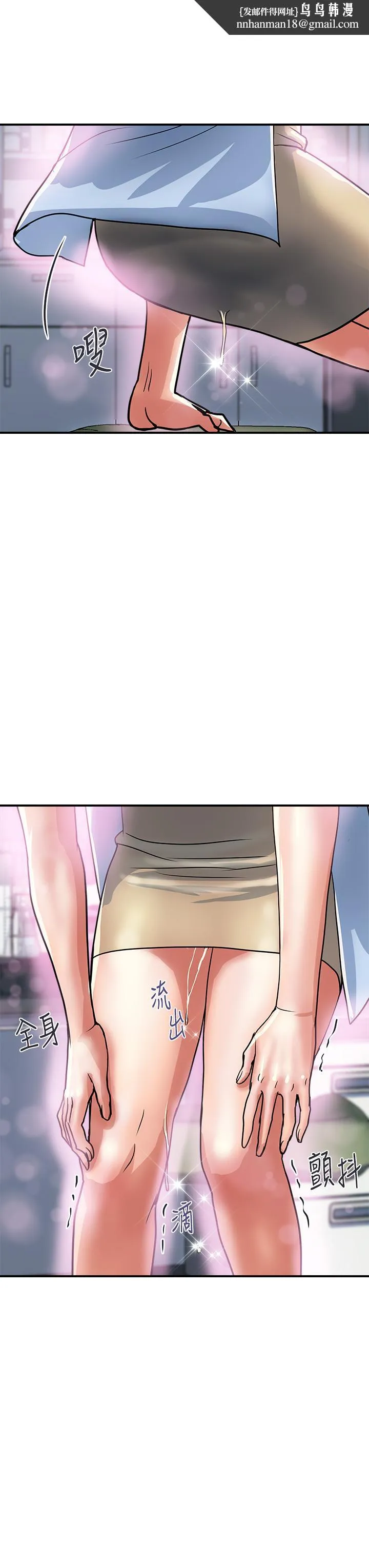 行走费洛蒙 第45话-拜託，请先插我吧 第19页