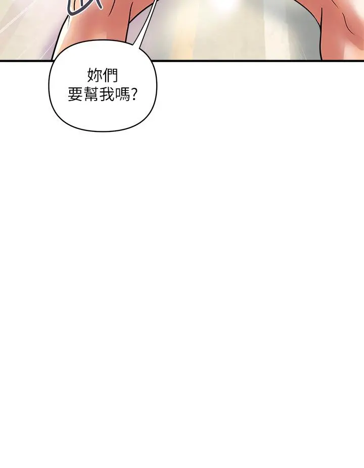 行走费洛蒙 第45话-拜託，请先插我吧 第28页
