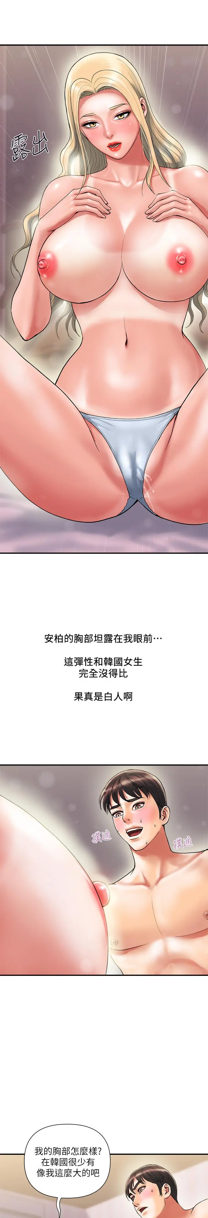 行走费洛蒙 第10话-嚐嚐看吧 第9页